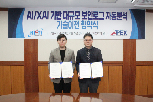 이혁로 KISTI 과학기술디지털융합본부장(오른쪽)과 장재훈 에이펙스이에스씨 대표가 9일 'AI/XAI 기반 대규모 보안로그 자동분석' 기술이전 협약식에서 기념촬영을 하고 있다.  KISTI 제공